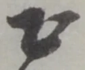 乍 위치 확인됨