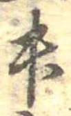 升 위치 확인됨