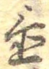 置 위치 확인됨