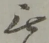 無 위치 확인됨
