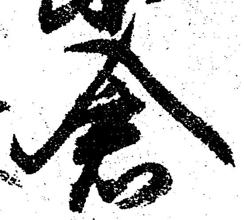 倉 위치 확인됨