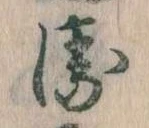 衛 위치 확인됨