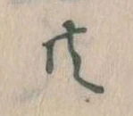 共 위치 확인됨