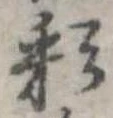 彩 위치 확인됨
