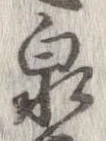 泉 위치 확인됨