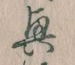 興 위치 확인됨