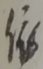 依 위치 확인됨