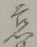 慈 위치 확인됨