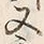 글자 又