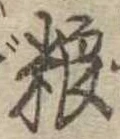 糧 위치 확인됨