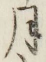 𡨸月