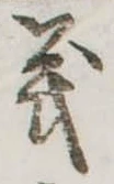 義 위치 확인됨