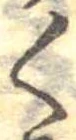 位置 確認된 く