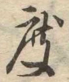 度 위치 확인됨