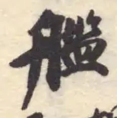 Located 艦