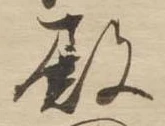 殿 위치 확인됨