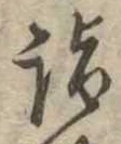 詣 위치 확인됨