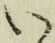 字い