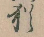 猶 위치 확인됨