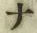 文字 ナ