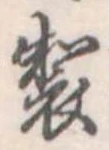 製 위치 확인됨