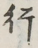 行 위치 확인됨