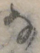 𛂂 위치 확인됨