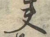 夫 위치 확인됨