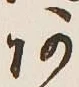 글자 あ