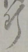 断 위치 확인됨