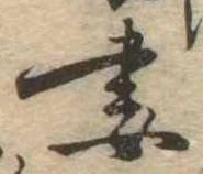 妻 위치 확인됨