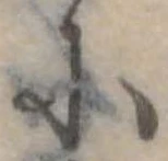 𛂋 위치 확인됨