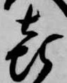喜 위치 확인됨