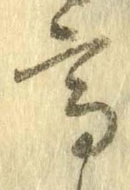 尊 위치 확인됨