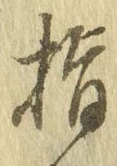 已定位指