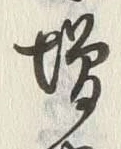 글자 増