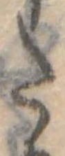 Đã định vị 𛁠