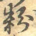 粉 위치 확인됨