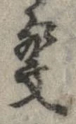 斐 위치 확인됨