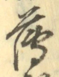 글자 薄
