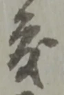 度 위치 확인됨