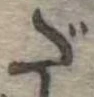 だ 위치 확인됨