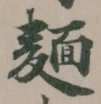 麺の位置