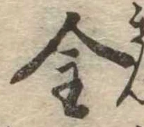 金 위치 확인됨