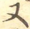 又 위치 확인됨