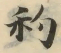 Located 䄪