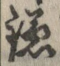 位置 確認된 鎌