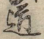 道 위치 확인됨