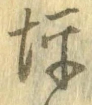 坪 위치 확인됨