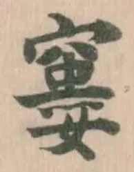 窶の位置
